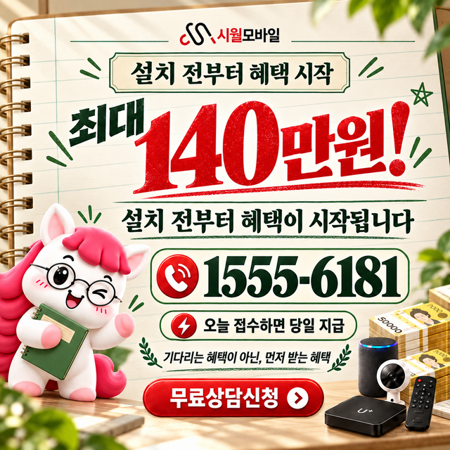 호포리 설치 주소 정리 · 시월모바일 인터넷 가입 혜택 안내